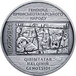 10 гривен монета 2016 серебро Украина – геноцид Крымских татар