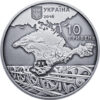 10 гривен монета 2016 серебро Украина – геноцид Крымских татар
