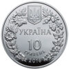 10 гривен монета 2016 серебро Украина – башмачок Орхидея