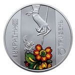10 hryvnias 2016 Ukraine - Petrykivka painting