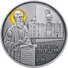 10 гривен монета 2016 серебро Украина – Феодосия Печерского