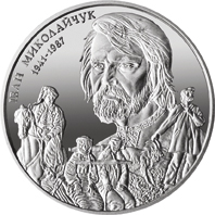 2 гривен 2016 Украина – Иван Миколайчук