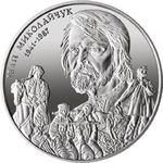 2-hryvnias-2016-ukraine-ivan-mykolaichuk-150 2 hryvnias 2016 Ukraine - Ivan Mykolaichuk