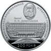 2 hryvnias 2016 Ukraine - Kharkiv National University