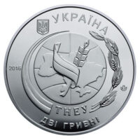 2-hryvnias-2016-ukraine-ternopil-national-economic-university-1 2 grivnos 2016 Ukraina – Ternopolio valstybinis Ekonomikos universitetas