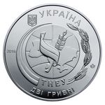 2-hryvnias-2016-ukraine-ternopil-national-economic-university-150 2 hryvnias 2016 Ukraine - Ternopil National Economic University