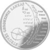 20 euros 2016 Lithuania - Coin dedicated to the Struve Geodetic Arc (UNESCO World Heritage)