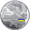 20 гривен монета 2016 серебро Украина – 25 лет независимости Украины