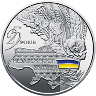 20-hryvnias-2016-ukraine-25-years-of-ukraines-independence-1 20 grivnų 2016 Ukraina – Ukrainos nepriklausomybės 25 penkmetis