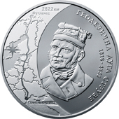 5 гривен 2016 Украина – Дуга Струве