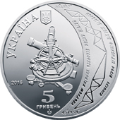 5 гривен 2016 Украина – Дуга Струве