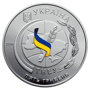 5 гривен монета 2016 серебро Украина – Тернопольский национальный экономический университет