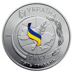 5-hryvnias-2016-ukraine-ternopil-national-economic-university-150 5 hryvnias 2016 Ukraine - Ternopil National Economic University