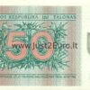 50 талон 1991 Литва UNC банкнот