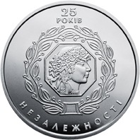 Ukraine  Coins Set 2016 - 25 year Independence of Ukraine