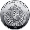 Ukraine  Coins Set 2016 - 25 year Independence of Ukraine