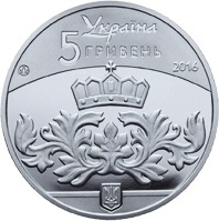 Ukraine  Coins Set 2016 - 25 year Independence of Ukraine