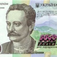 ukraine_nbu_20_hryven-1 20 hryvnų 2016 Ukraina banknotas - Ivan Franko