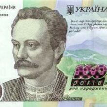20 гривен Банкнот 2016 Украина - Ивана Франко