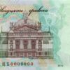 20 гривен Банкнот 2016 Украина - Ивана Франко