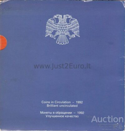 1 - 100 rubel 1992 Rusia CuNi proof coins set  RARE