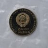 1 rubel 1967 USSR/Rusia CuNi proof coin – 50th  October Revolution