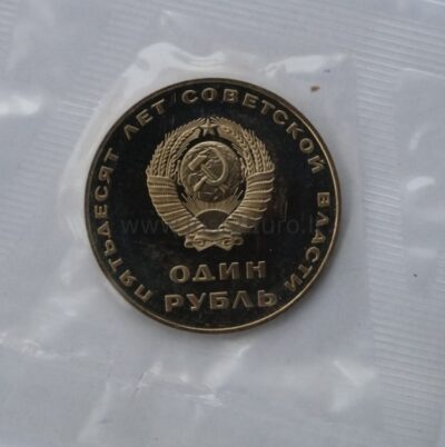 1 rubel 1967 USSR/Rusia CuNi proof coin – 50th  October Revolution