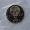 1 rubel 1975 USSR/Rusia CuNi proof coin – 30th End of World War II