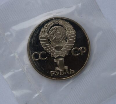 1 rubel 1975 USSR/Rusia CuNi proof coin – 30th End of World War II