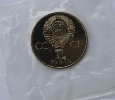 1 rubel 1977 USSR/Rusia CuNi proof coin – October Revolution