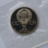 1 rubel 1982 USSR/Rusia CuNi proof coin – 60th  Soviet Union