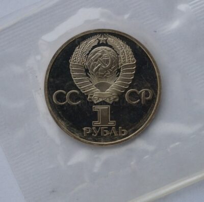1 rubel 1982 USSR/Rusia CuNi proof coin – 60th  Soviet Union