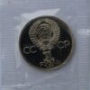 1 rubel 1983/1988 USSR/Rusia CuNi proof coin – Ivan Fyodorov