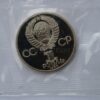 1 rubel 1983/1988 USSR/Rusia CuNi proof coin – Karl Marx