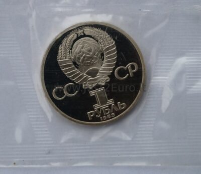1 rubel 1983/1988 USSR/Rusia CuNi proof coin – Karl Marx