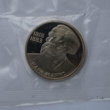 1 rubel 1983/1988 USSR/Rusia CuNi proof coin – Karl Marx