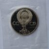 1-rubel-1983-cuni-coin-valentina-tereshkova-1 1 рубль 1983/1988 СССР / Россия – 20-летие полета В.В. Терешковой
