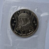 1-rubel-1983-cuni-coin-valentina-tereshkova 1 rublis 1983/1988 TSRS/Rusija – Valentina Tereškova