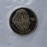 1-rubel-1984-cuni-coin-dmitri-mendeleyev 1 rublis 1984/1988 TSRS/Rusija – Dmitrijus Mendelejevas