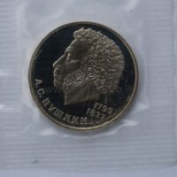1-rubel-1984-cuni-coin-pushkin 1 rublis 1984/1988 TSRS/Rusija – Aleksandras Puškinas