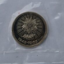 1 rubel 1985 USSR/Rusia CuNi proof coin – 40th Anniversary of the End of World War II