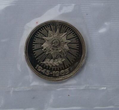 1-rubel-1985-cuni-coin-40-year-victory-1 1 rubel 1985 USSR/Rusia CuNi proof coin – 40th Anniversary of the End of World War II