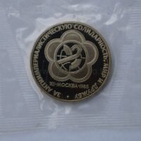 1-rubel-1985-cuni-coin-festival 1 rublis 1985/1988 TSRS/Rusija – Jaunimo festivalis