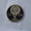 1 rubel 1985 USSR/Rusia CuNi proof coin – Friedrich Engels
