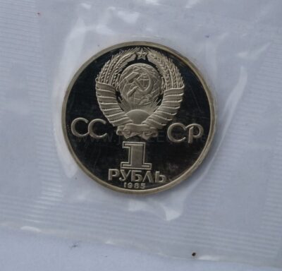 1 rubel 1985 USSR/Rusia CuNi proof coin – Friedrich Engels