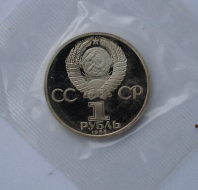 1-rubel-1985-cuni-coin-vladimir-lenin-1 1 рубль 1985/1988 СССР / Россия – 115-летие со дня рождения В.И.Ленина