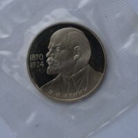 1-rubel-1985-cuni-coin-vladimir-lenin 1 rublis 1985/1988 TSRS/Rusija – 115 metines Leninui