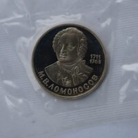 1-rubel-1986-cuni-coin-mikhail-lomonosov 1 rublis 1986/1988 TSRS/Rusija – Michailas Lomonosovas
