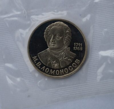 1-rubel-1986-cuni-coin-mikhail-lomonosov 1 рубль 1986/1988 СССР / Россия – 275-летие со дня рождения М.В.Ломоносова