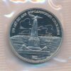 1 rubel 1987 Rusia CuNi proof coin – Borodino Monument